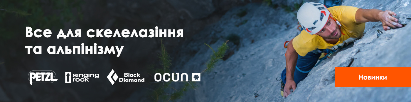 2-homepage-vsetkopre-lezenie-a-horolezectvo-UA.jpg